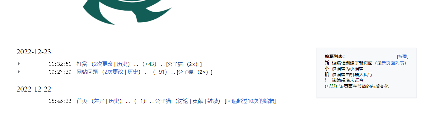 mediawiki嵌入式编辑记录